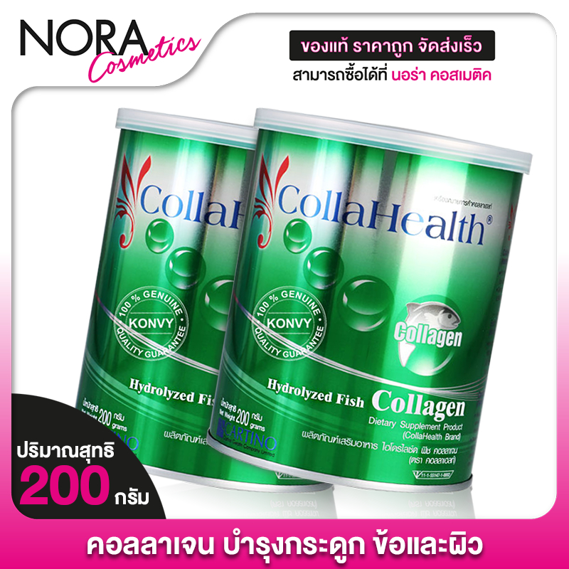 [2 กระปุก] Collahealth Collagen คอลลาเฮลท์ คอลลาเจน บำรุงกระดูก บำรุงผิว