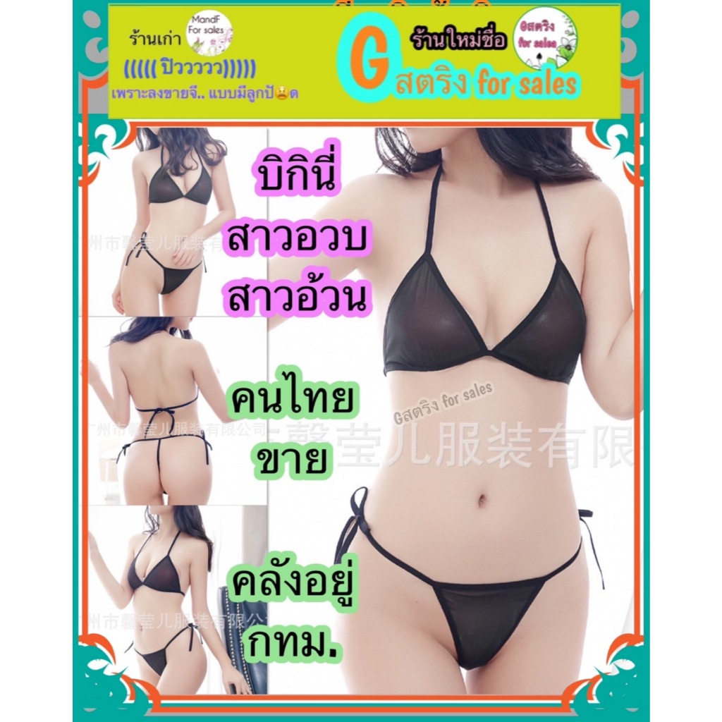 Big size บิกินี่ ทูพีช (BBig029) จีสตริงสาวอวบ จีสตริงผู้หญิง จีสตริง ชุดชั้นใน Bikini จีสตริงสาวอ้วน จีสตริงไซส์ใหญ่