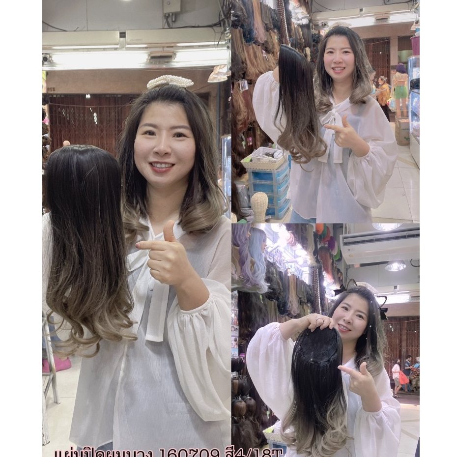 แผ่นปิดผมบางไหมเกาหลี ร้านฟ้าใสวิกผม รหัส 160709 ปิดผมบางลอนแสกกลาง พร้อมส่ง
