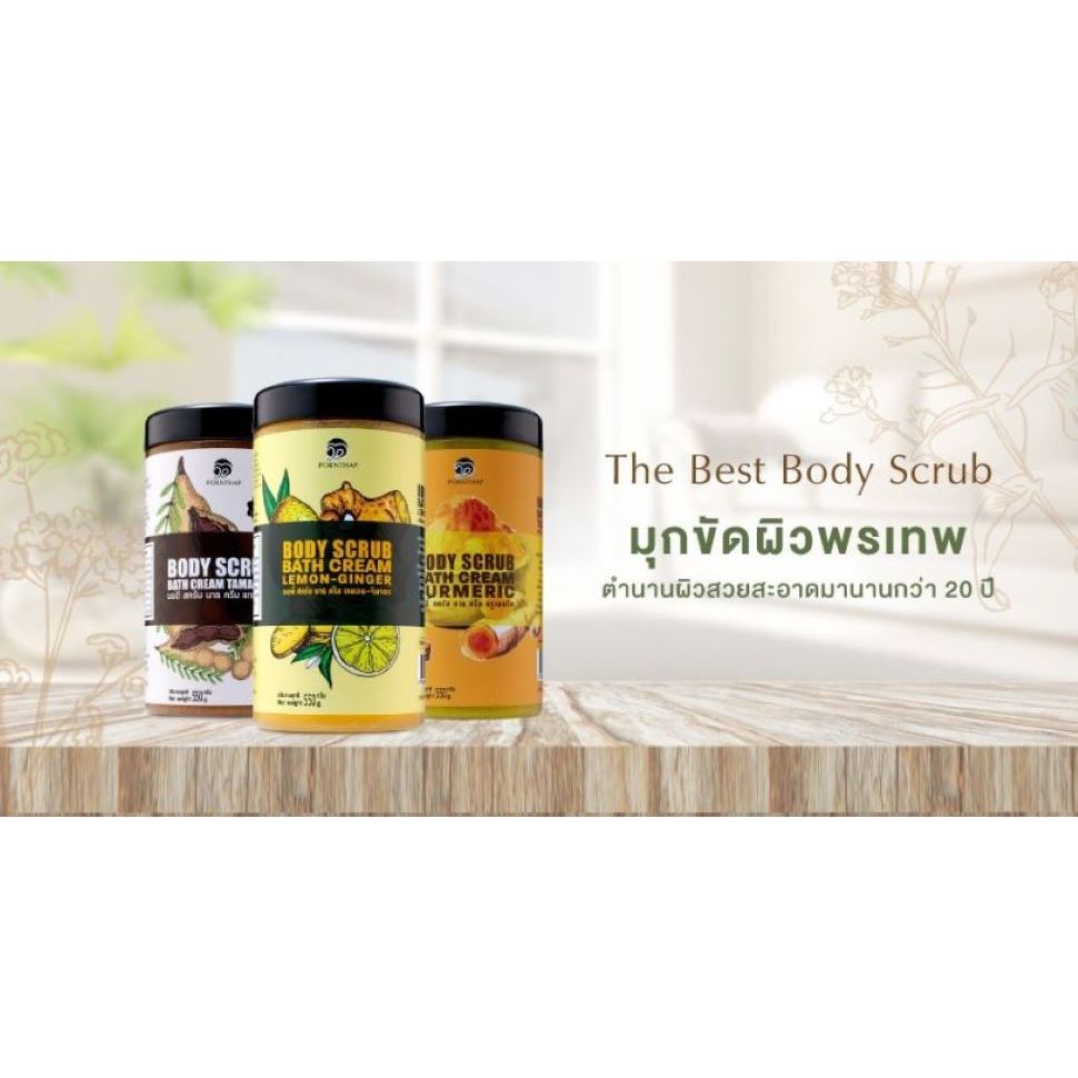 พรเทพ เกลือสปา เกลือสครับผิว เนื้อเกลือละเอียดนุ่มเป็นพิเศษ ( มี 7 สูตร ) 550 มล