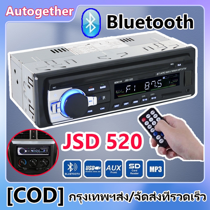 วิทยุติดรถยนต์ 1din JSD-520 สเตอริโอในรถยนต์บลูทูธวิทยุ FM MP3 เครื่องเล่นเสียง USB/SD/AUX เครื่องเล่น ติดรถยนต์ Car MP3