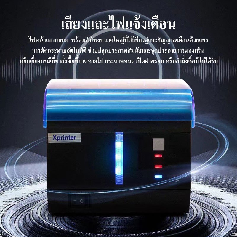 (แท้100%) Xprinter XP-C260M เครื่องพิมพ์ใบเสร็จ-สลิป 80mm รุ่น USB+LAN+Seria  80mm POS printer Ocha