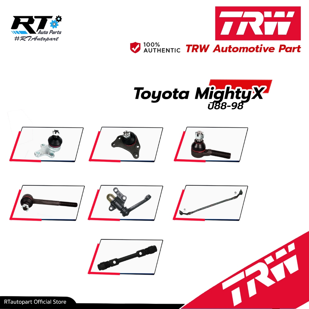 TRW ลูกหมาก ช่วงล่างทั้งหมด Toyota Mighty-x ปี88-98 | ลูกหมากปีกนก ลูกหมากคันชัก คันส่งกลาง กล้องยา