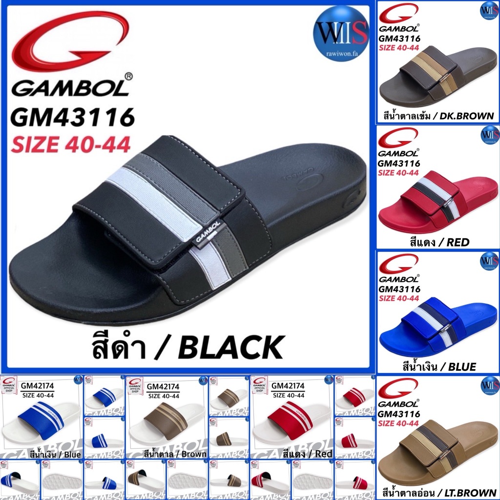 GAMBOL รองเท้าแตะแบบสวม รุ่น GM43116 // GM42174