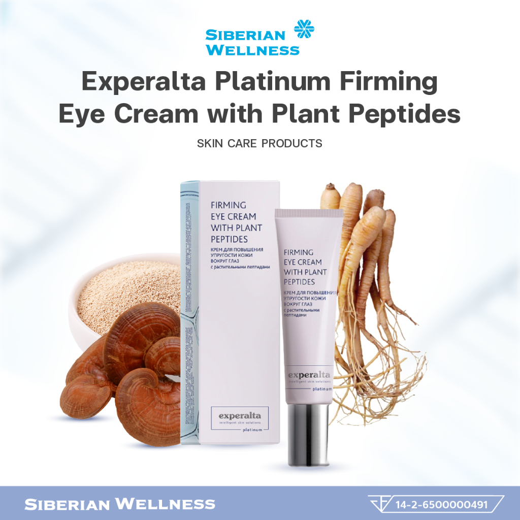 Siberian Wellness Experalta Platinum Firming Eye Cream with Plant Peptides  15 ml ไซบีเรียน เวลเนส เ