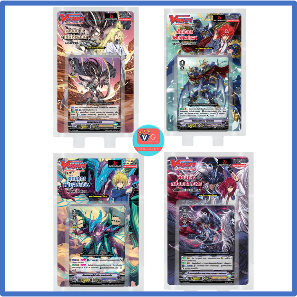 V Start Deck 1 (V-SD01) (V-SD02) (V-SD03) (V-SD04) ชุดพร้อมเล่น แวนการ์ด Vanguard