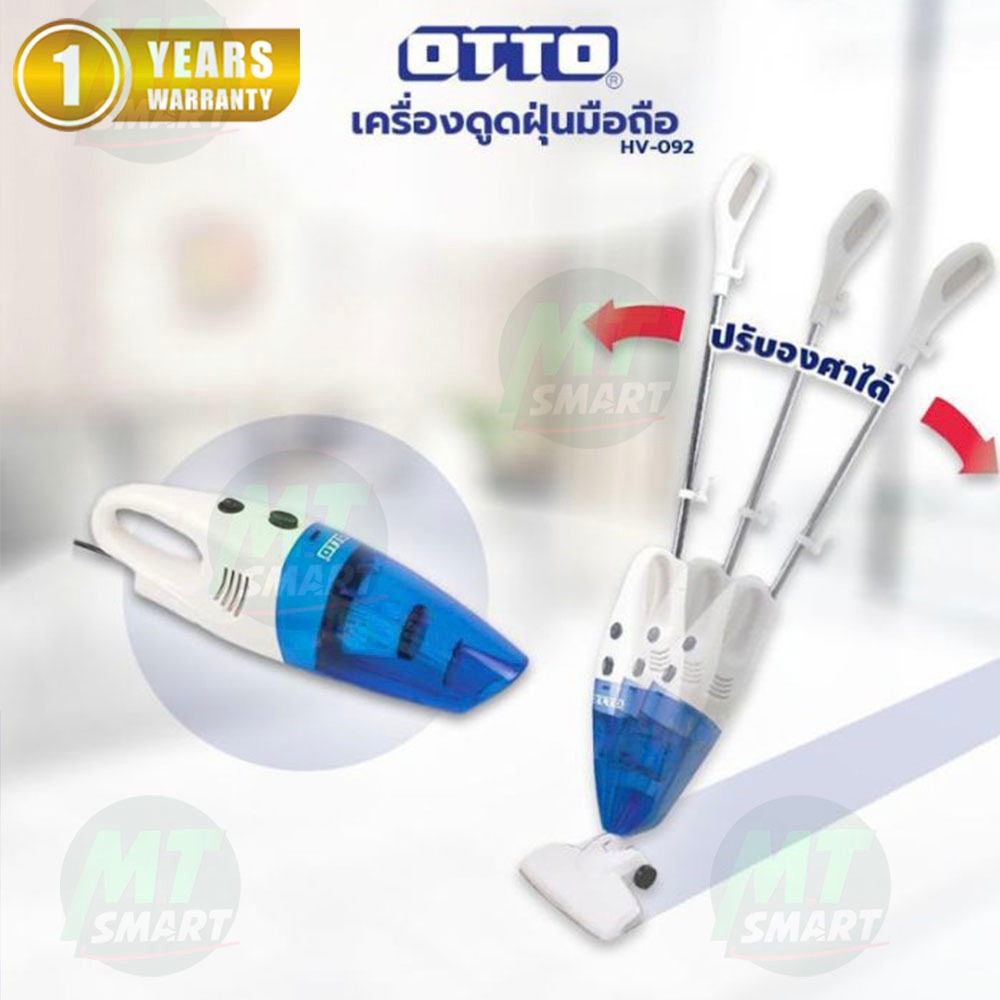 OTTO เครื่องดูดฝุ่น2in1 (ด้ามจับและมือถือ) รุ่น HV-092 กำลังไฟ 600 วัตต์ พร้อมหัวดูด 3 แบบ สีฟ้า
