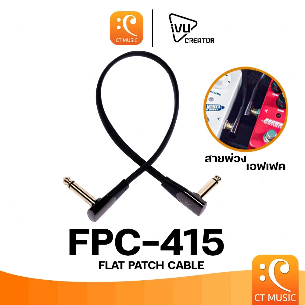IVU Creator FPC-415 Flat Patch Cable Gun Metal 1 Pcs Package สายพ่วง สายพ่วงเอฟเฟค IVUCreator FPC415
