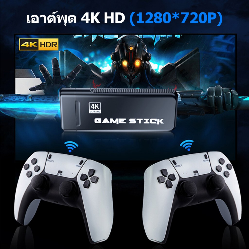 M8 PRO Game Stick เกม HDMI 4K เครื่องเล่นเกมย้อนยุค ที่จับเกมบลูทูธ 64GB ในตัวมี 20000+ เกมส์ต่อทีวี เกม