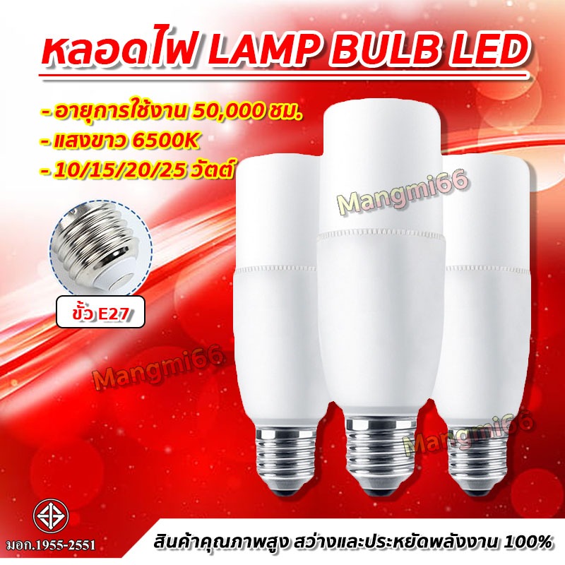 หลอดไฟแท่ง ให้แสงสว่าง 6500K แสงขาว หลอดไฟ LED ทรงกระบอก อายุการใช้งาน 50,000 ชม.