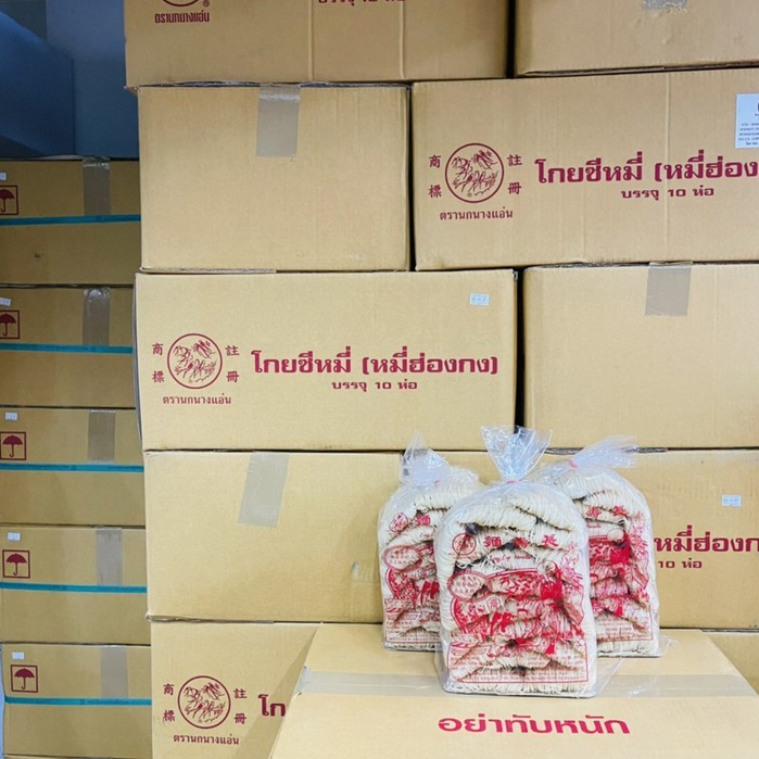 โกยซีหมี่ฮ่องกง ตรานกนางแอ่น บะหมี่ฮ่องกง ยกลัง 10 กิโลกรัม ของใหม่ ไม่เหม็นหืน พร้อมส่ง