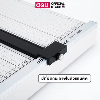 แท่นเหล็กตัดกระดาษ A3 Deli เครื่องตัดกระดาษ แท่นตัดกระดาษ a3 ฐานโลหะ คุณภาพดี ใบมีดคม อุปกรณ์สำนักงาน
