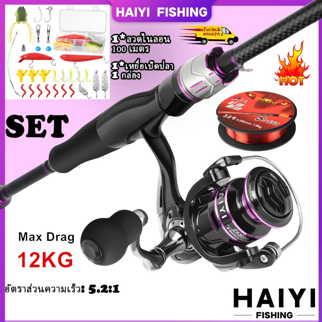 HAIYI FISHINGชุดตะขอเบ็ดตกปลา โล่กิ้งก่า Haiyi ML ล้อน้ำสีดำ รอกตกปลาแบบหมุน 5.2:1 ออกกำลังกาย Sport
