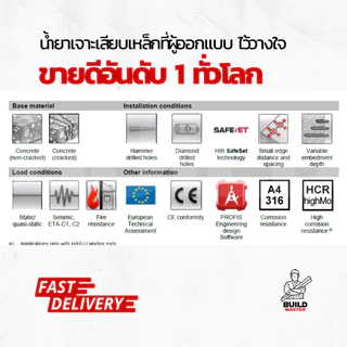 HILTI น้ำยาเสียบเหล็ก Hilti-RE500 V3 จัดเก็บห้องแอร์ มีสินค้าพร้อมส่ง ส่งด่วนทันที