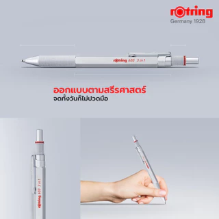 สลักชื่อฟรี Rotring ดินสอกด รอตริง รุ่น 600 3 in 1 ขนาด 0.5 มม. Rotring 600 Premium Mechanical Pencil 0.5 mm 1 CT