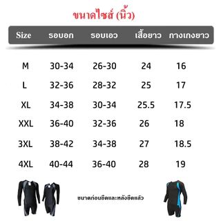 ชุดว่ายน้ำแขนยาวขาสั้น ไซส์ใหญ่ ใส่ได้ทั้งผู้ชาย-ผู้หญิง