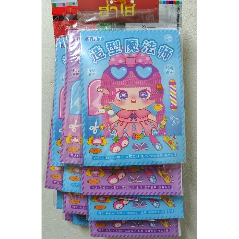 แต่งตัวตุ๊กตาหน้าหวานแผงละ 12 ชิ้น ตัวใหญ่เล่นสนุก