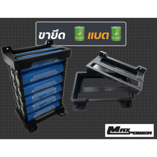 A9 ขายึดแบต32140แบบสองชั้น เข้าที่แคปได้(ขายเป็นชุด)