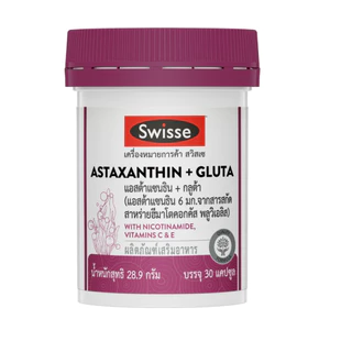 Swisse Astaxanthin + Gluta สวิสเซ แอสต้าแซนธิน + กลูต้า 30 แคปซูล #610797 (1ขวด)