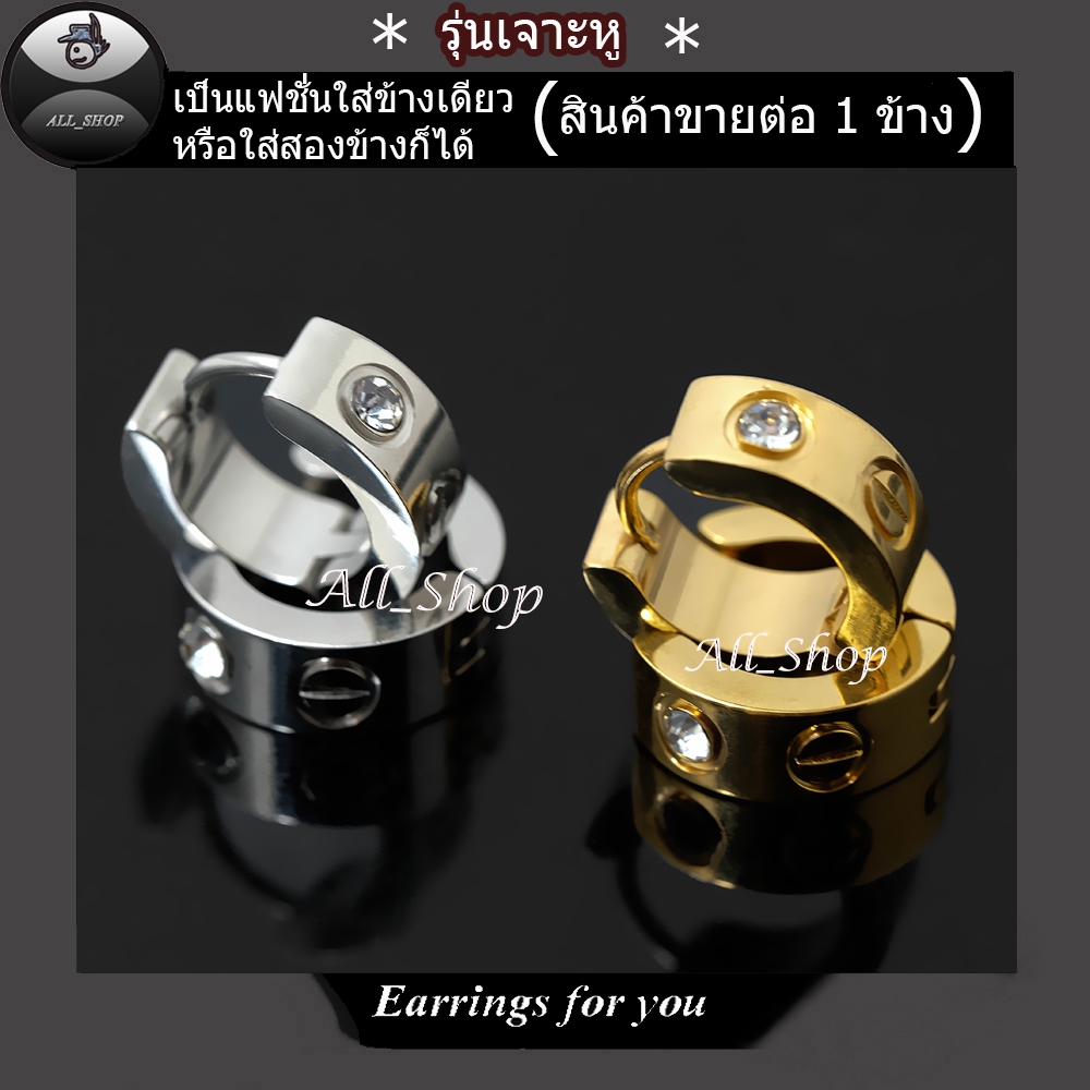 ต่างหูห่วงใส่แบบเจาะหู ต่างหูสแตนเลสแท้ จิวหูฝังเพชร ต่างหูฝังเพชร ต่างหูแฟชั่นเกาหลี ใส่ได้ทั้งหญิงผู้ชาย