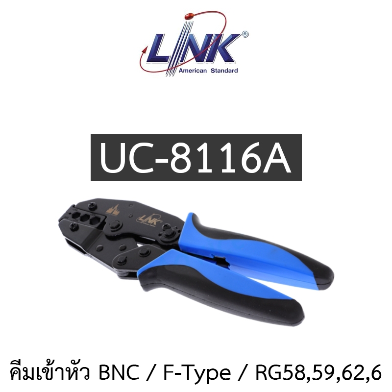 LINK คีมเข้าหัว BNC , F-Type , RG58,59,62,6 รุ่น UC-8116A