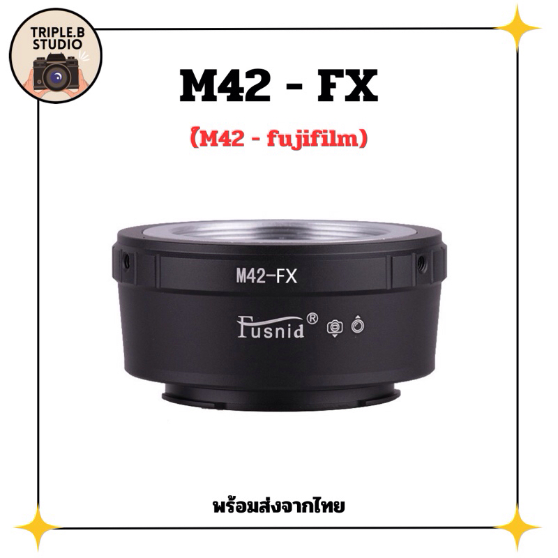 (M42-FX) อะแดปเตอร์ Lens mount แบรนด์ Fusnid adapter M42 - Fujifilm (FX)