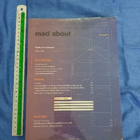 mad about  ***************