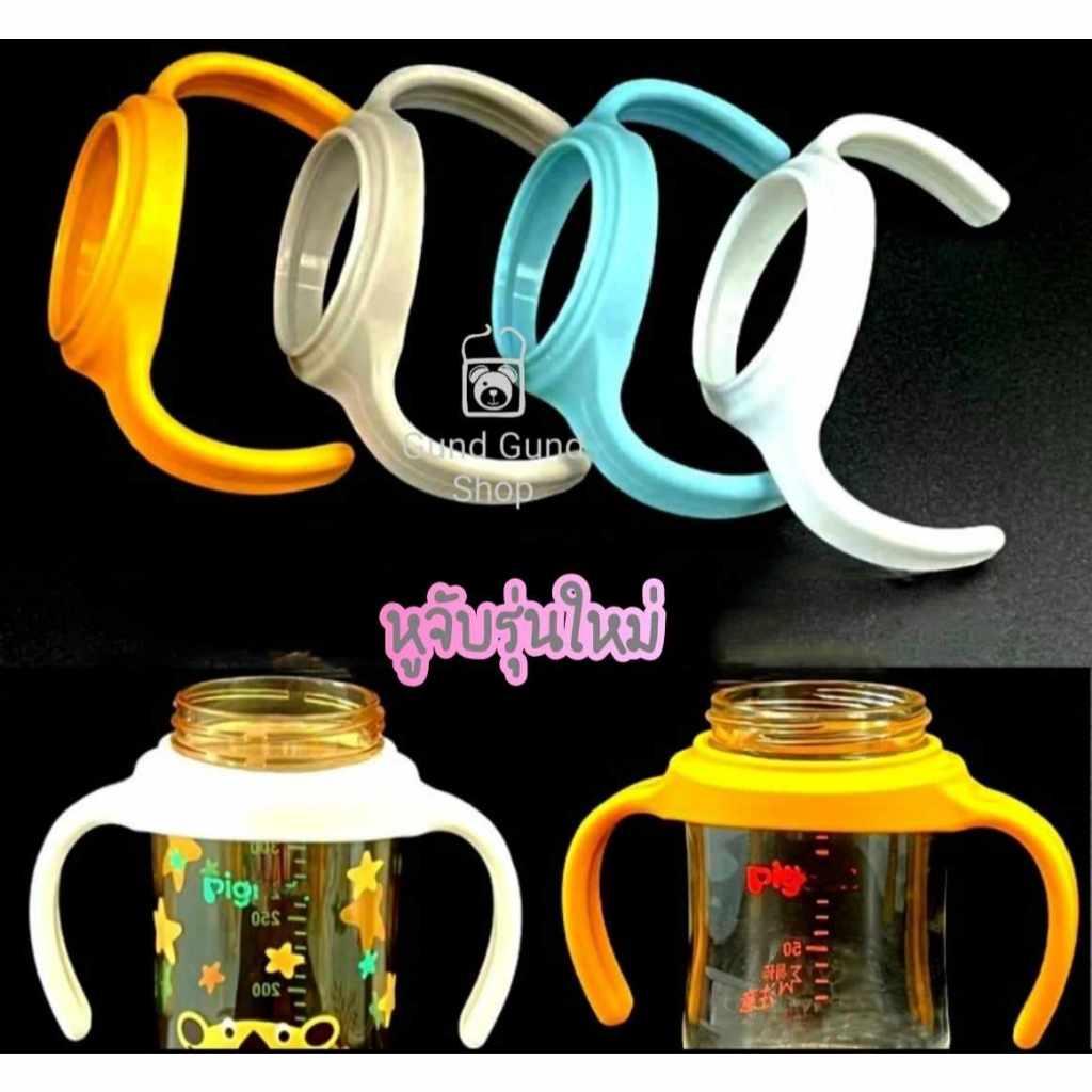 มาใหม่พร้อมส่งในไทย แขนจับ Pigeon คอลเลคชั่นใหม่ 2023 - รูปที่ 3