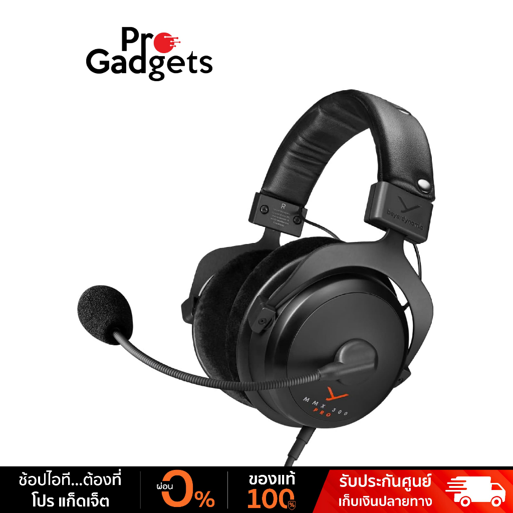 Beyerdynamic MMX 300 Pro Gaming Headset Black หูฟังเกมมิ่ง