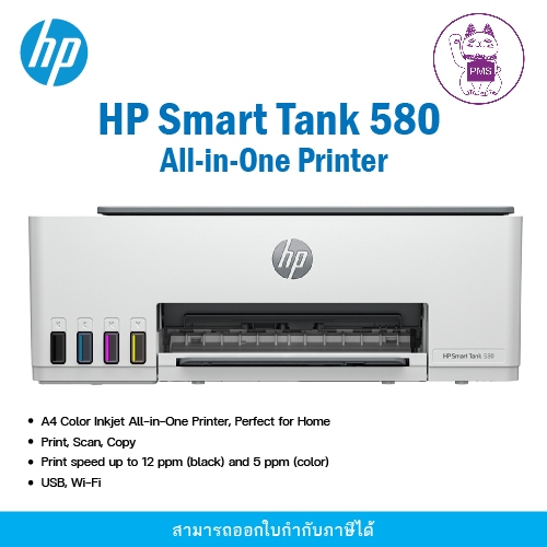 HP Smart Tank 580 All-in-One Printer