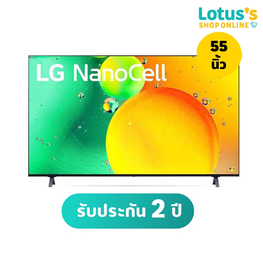 แอลจี สมาร์ททีวี NANO CELL 4K 55นิ้ว สีดำ แถม Magic Remote รุ่น 55NANO75SQA.ATM LG SMART TV NANO CEL