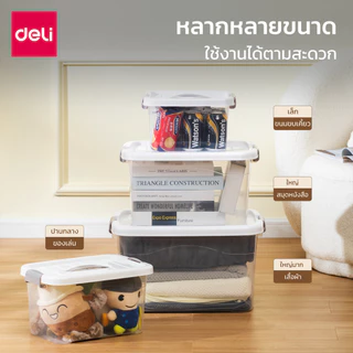 Deli กล่องพลาสติก กล่องเก็บของ ลังพลาสติก ลังเก็บของ มีฝาล็อก สีโปร่งใส วางซ้อนกันได้ Storage Box