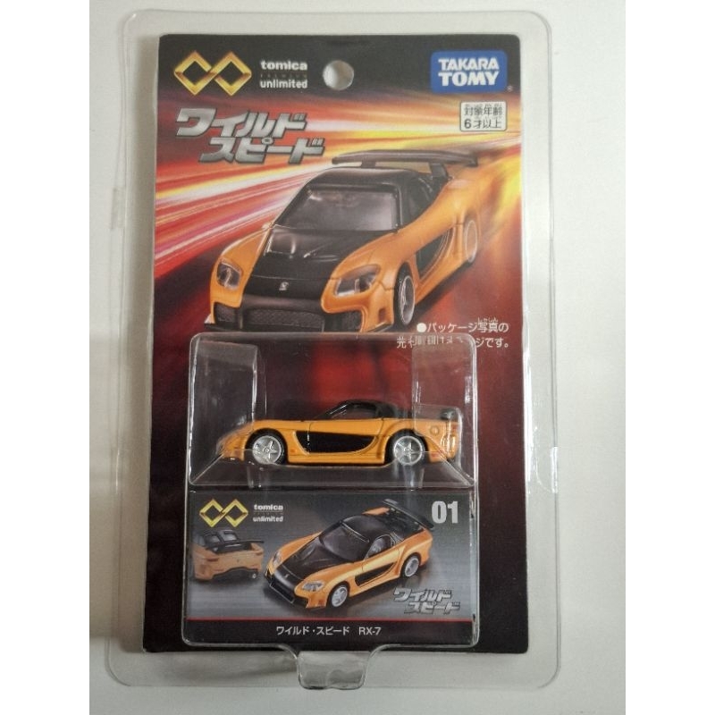 tomica premium Mazda rx7 veilside
