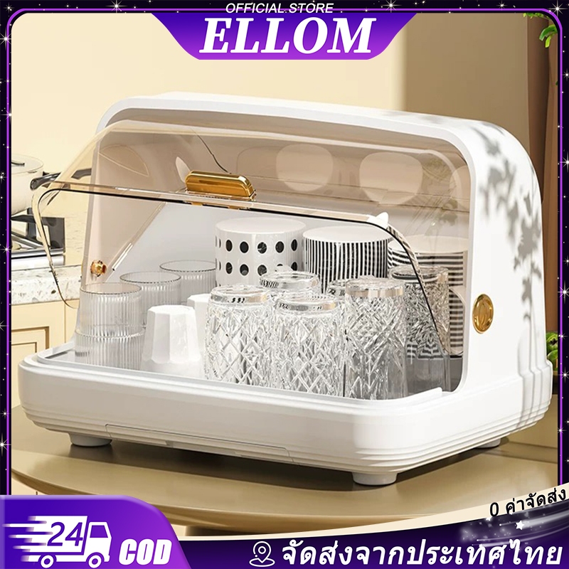ELLOM ที่คว่ำจาน ชั้นวางถ้วยในครัว สามารถเก็บแก้วน้ํา ขวดนม ตะเกียบ ชาม ฯลฯ กันฝุ่นละออง กันแมลง