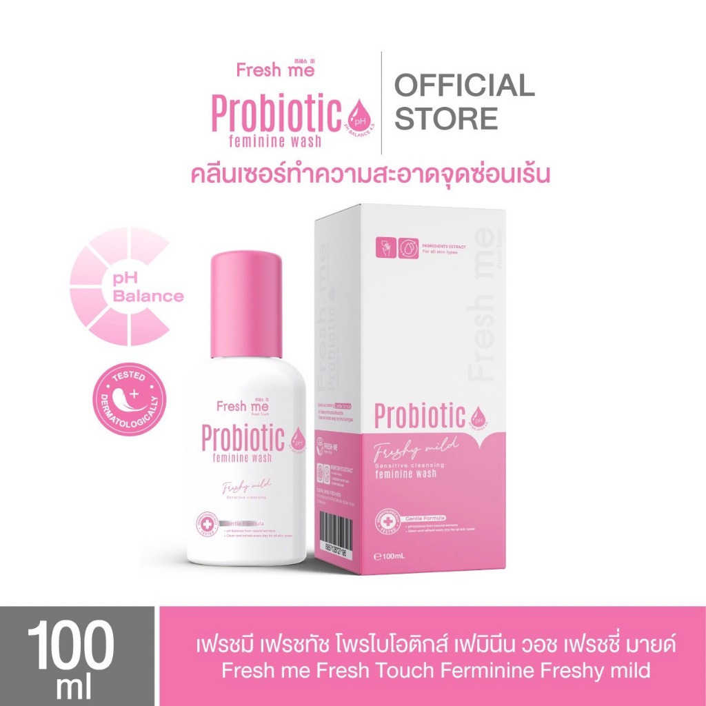 Freshme Freshtouch Probiotic Feminine Wash เฟรชมี เฟรชทัช โพรไบโอติกส์ เฟมินีน วอช คลีนเซอร์ทำความสะอาดจุดซ่อนเร้น กลิ่น