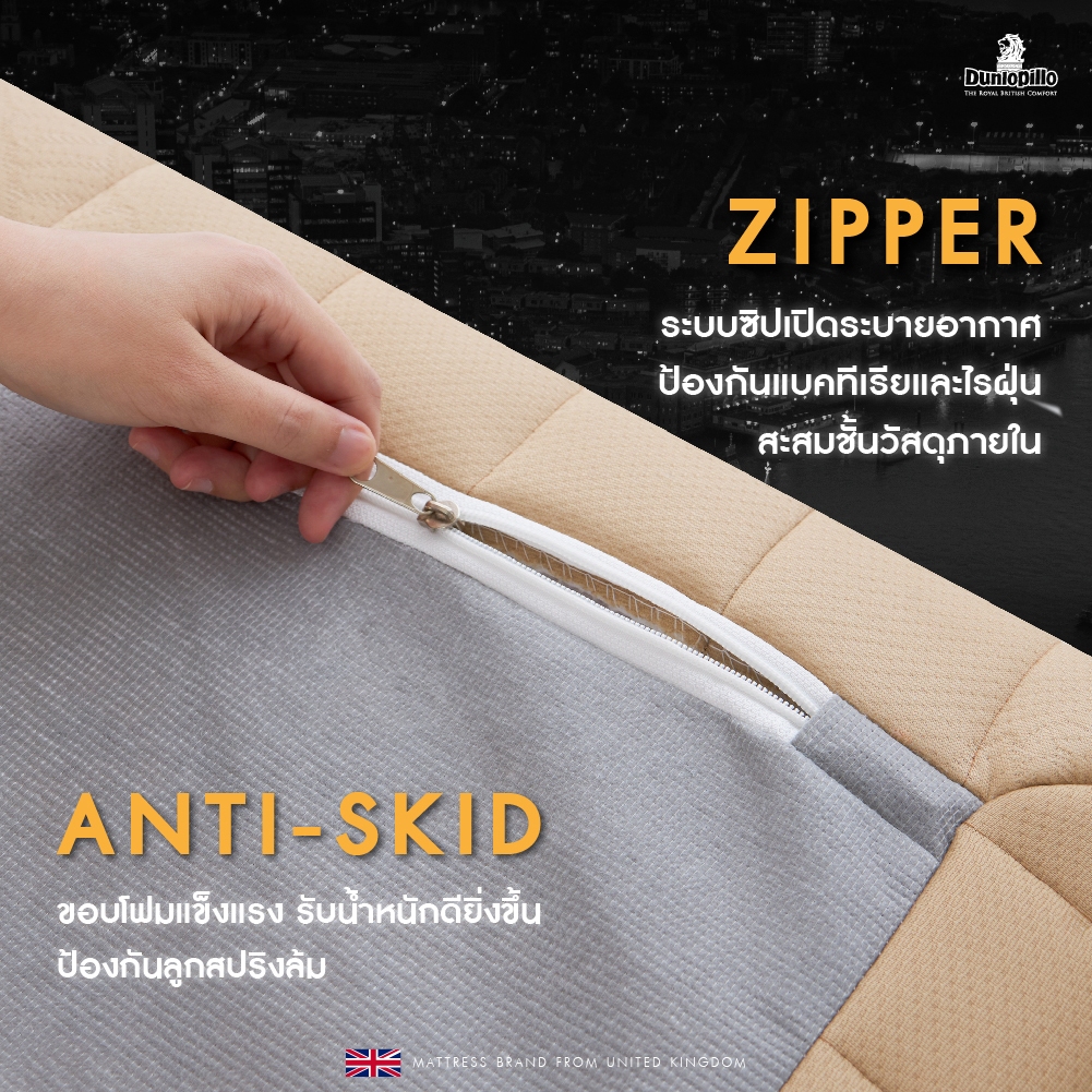 Dunlopillo ที่นอนยาง