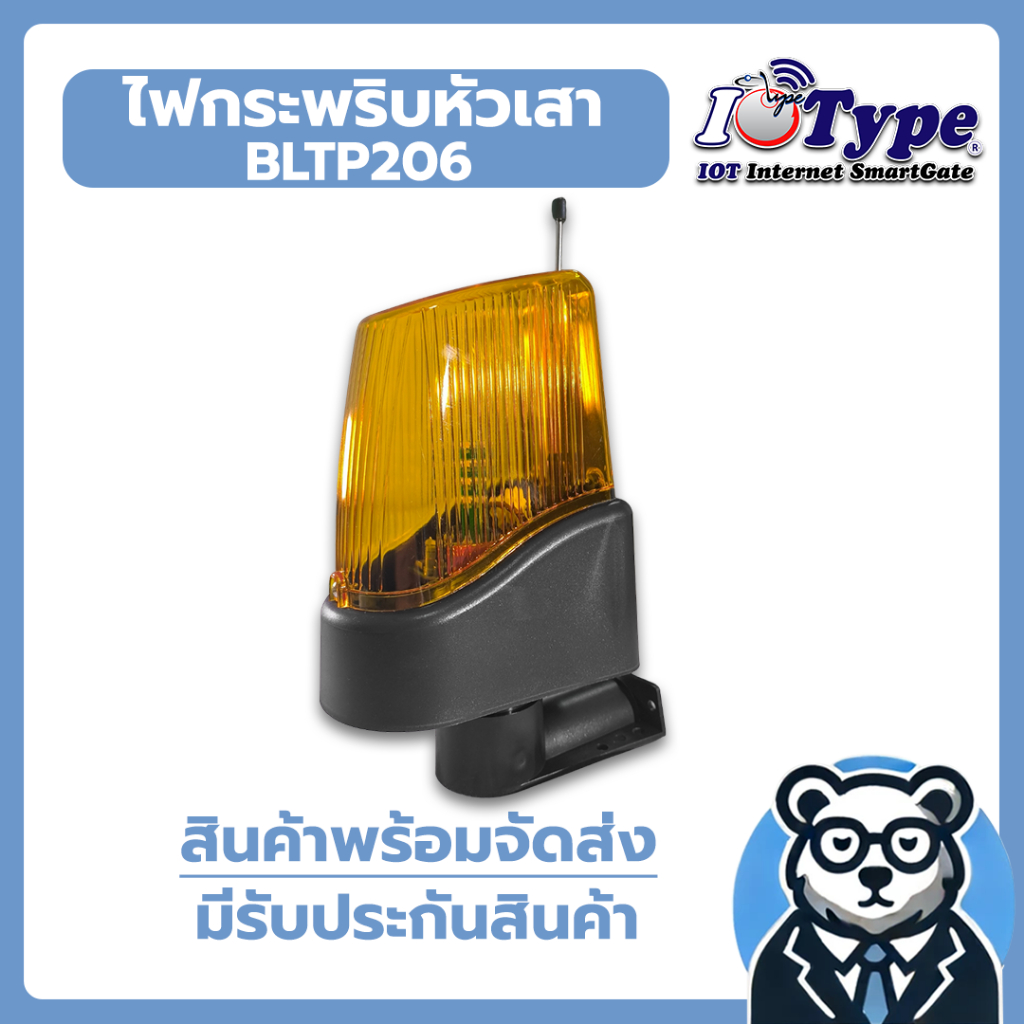 ไฟหัวเสา ไฟกระพริบใช้ได้กับ "ประตูรีโมททุกยี่ห้อ" Super LED กลางวัน สว่างสุดๆ ยี่ห้อ Type