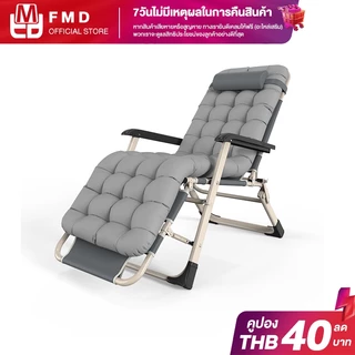 FMD เก้าอี้ชายหาด เก้าอี้พับนอน เตียงพับ พกพาไปข้างนอก เก็บของได้สะดวก/นั่งและนอน อเนกประสงค์และอเนกประสงค์
