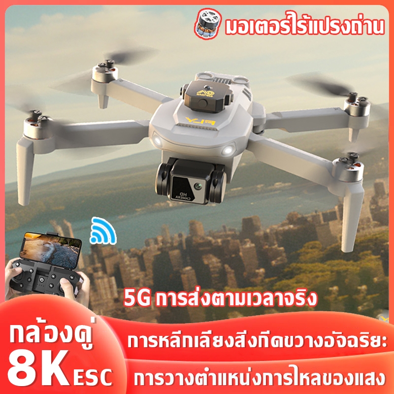 DJI ระดับ Drone mini โดรน Brushlessกล้องคู่ 8k HD ESC ออปติคัลโฟลว์โฮเวอร์ อายุการใช้งานแบตเตอรี่25นาที 5G การส่งตามเวลา