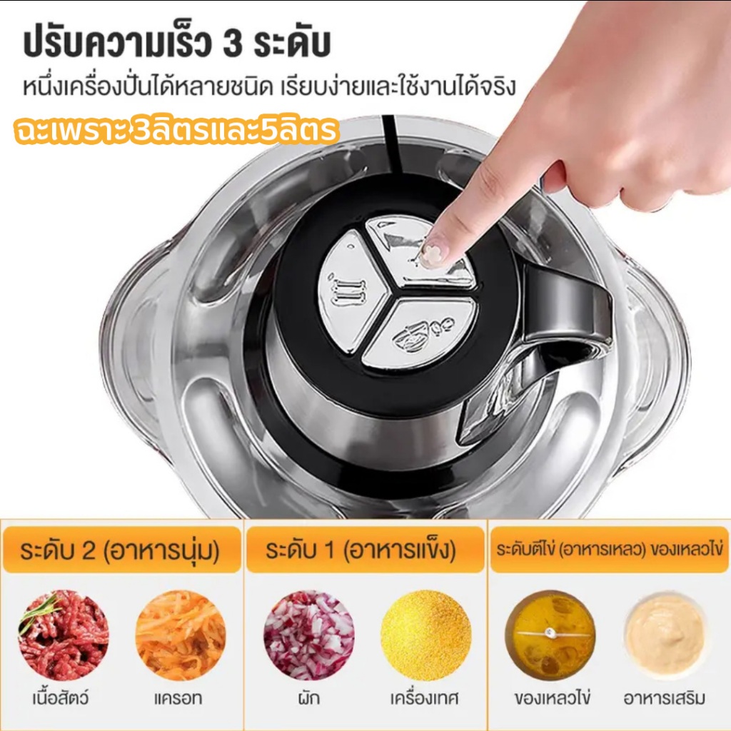 เครื่องปั่น ปั่นอเนกประสงค์ ไฟฟ้า 4ใบมีด 2ลิตร  เครื่องบดอาหาร ปั่นพริก  กระเทียม ผสมอาหาร - รูปที่ 4