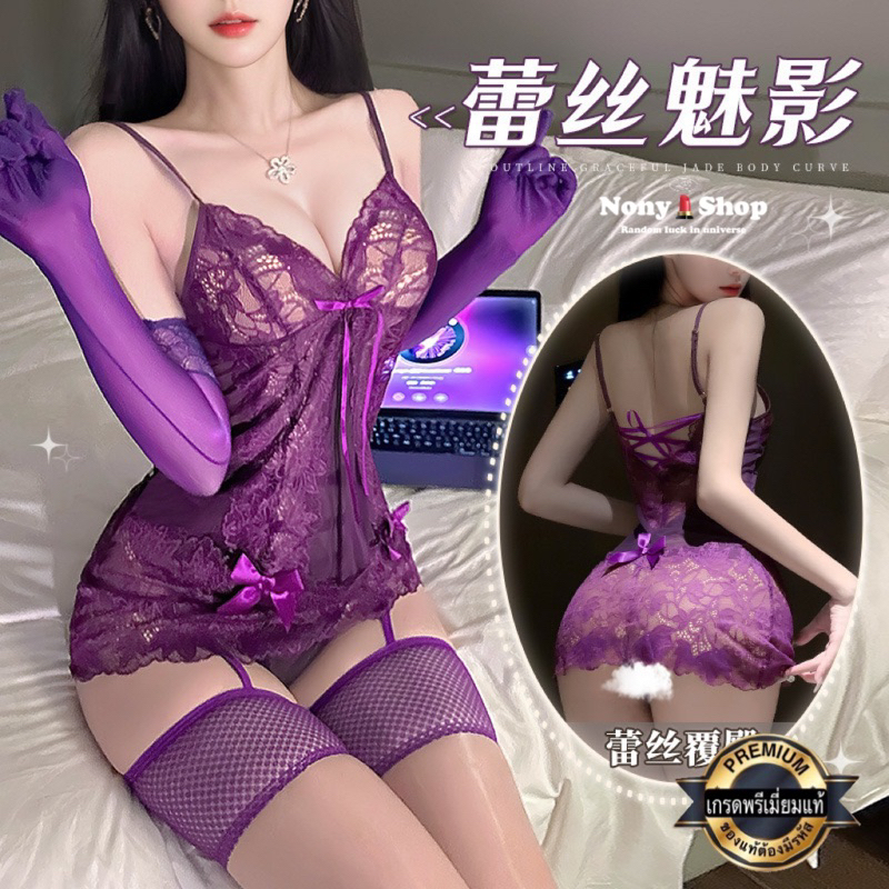 ชุดเดรสลูกไม้ ชุดนอนสายเดี่ยว เซ็กซี่ DD8981 / DD1254 เกรดพรีเมี่ยมแท้