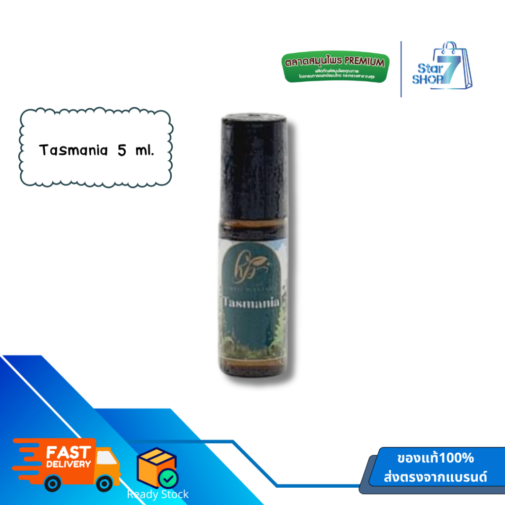 พิมเสนน้ำหอมระเหย Herbal Plantasia กลิ่น Tasmania หอมสดชื่นสะอาด ทำให้ตื่นตัว 5 ml.