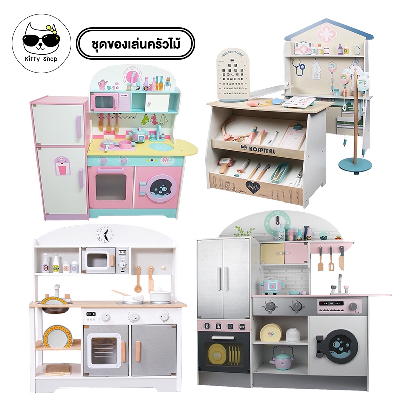 ชุดครัวไม้ใหญ่ของเล่นเด็ก พร้อมส่งในไทย