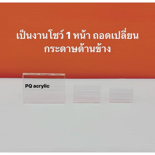 ป้ายชื่อตั้งโต๊ะ ขนาดเล็ก แบบแนวนอน ตัว L- Shape งานโชว์ 1 หน้า ขนาด 5x3 cm. , 4x6 cm. , 6x9 cm. มีให้เลือก 3 ขนาด