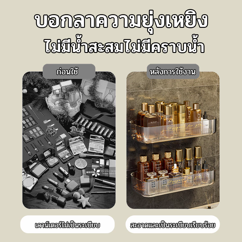 ชั้นวางของในห้องน้ำ ชั้นวางของติดผนัง ที่เก็บของ อเนกประสงค์ ไม่ต้องเจาะรู แบบใส หรูหรา มี 4 สี thumbnail 5