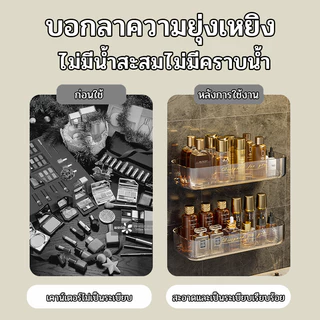 ชั้นวางของในห้องน้ำ ชั้นวางของติดผนัง ที่เก็บของ อเนกประสงค์ ไม่ต้องเจาะรู แบบใส หรูหรา มี 4 สี