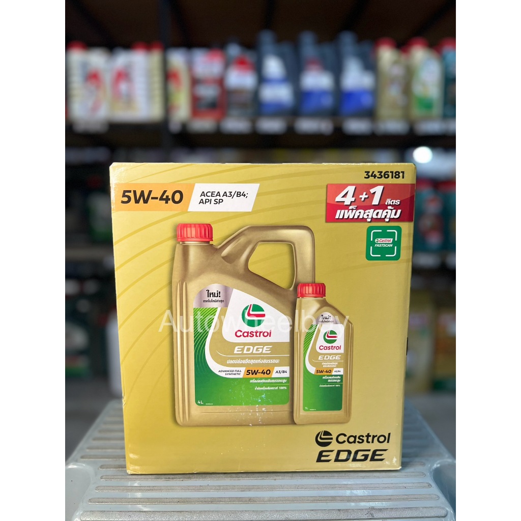 Castrol EDGE 5W-40 (4+1 ลิตร)  น้ำมันเครื่องเบนซินสังเคราะห์แท้