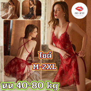 ชุดนอนลูกไม้ เซ็กซี่ สายเดี่ยว 💞ไซต์ M-2XL นน 40-80 kg  ลูกไ…
