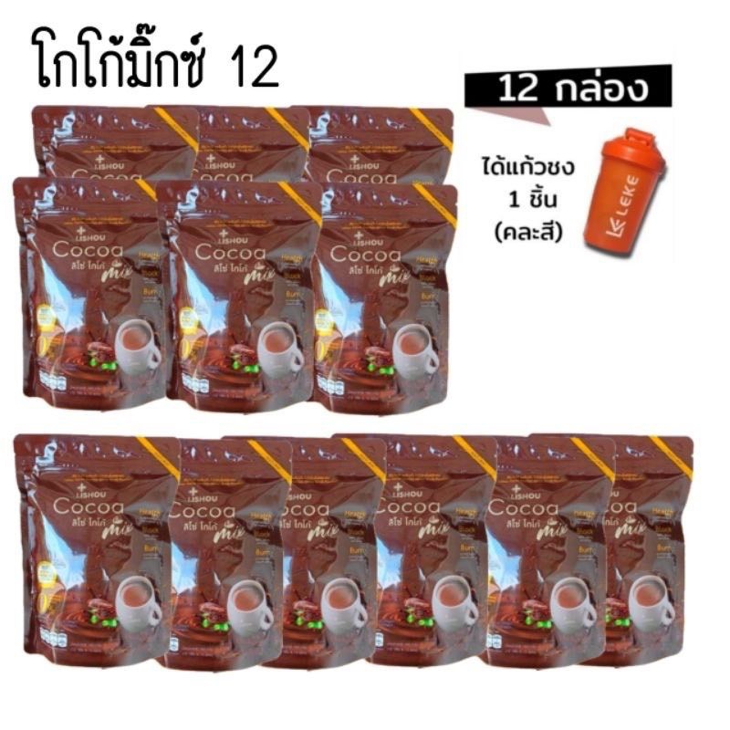 [ เซ็ท 12 กล่อง ] Lishou Cocao mix ลิโซ โกโก้  (คละสินค้าได้)