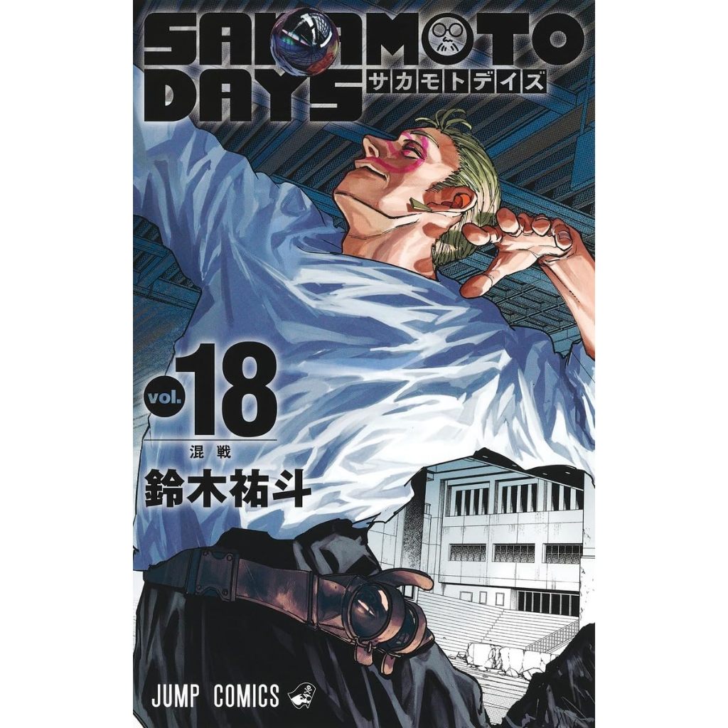 SAKAMOTO DAYS มังงะ ภาษาญี่ปุ่น เล่ม 1 - 18